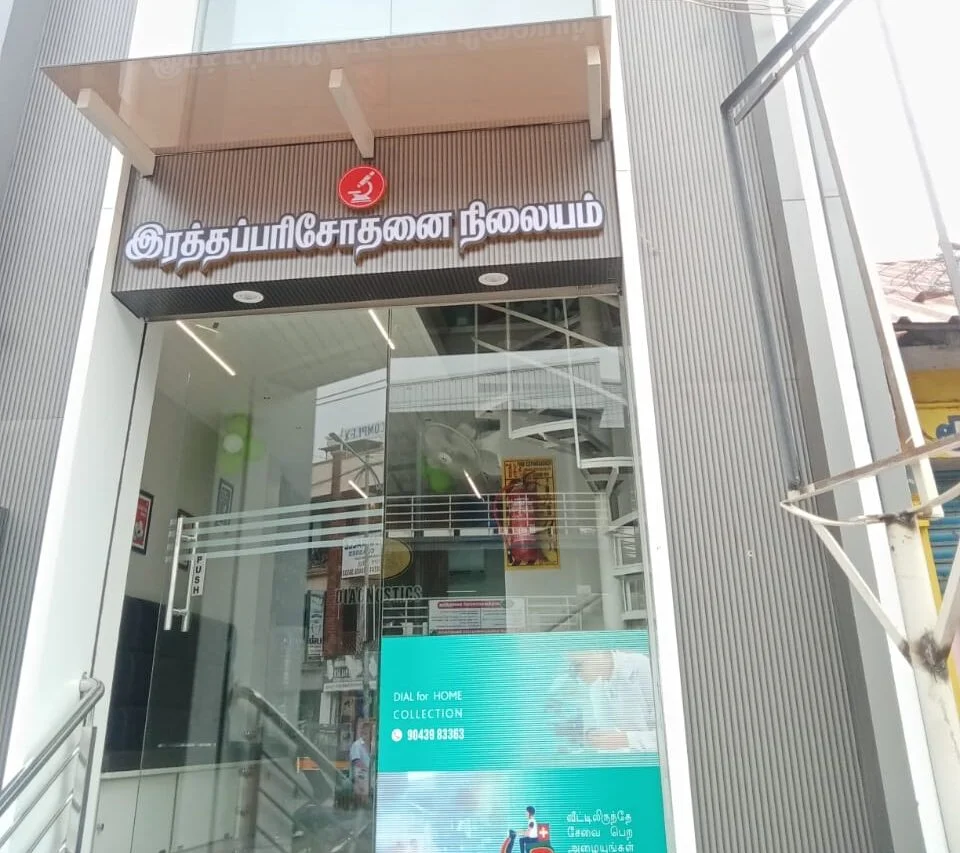 Glass frontage of a neighbourhood blood test centre with Tamil signage